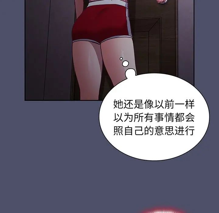不请自来的未婚妻第45话