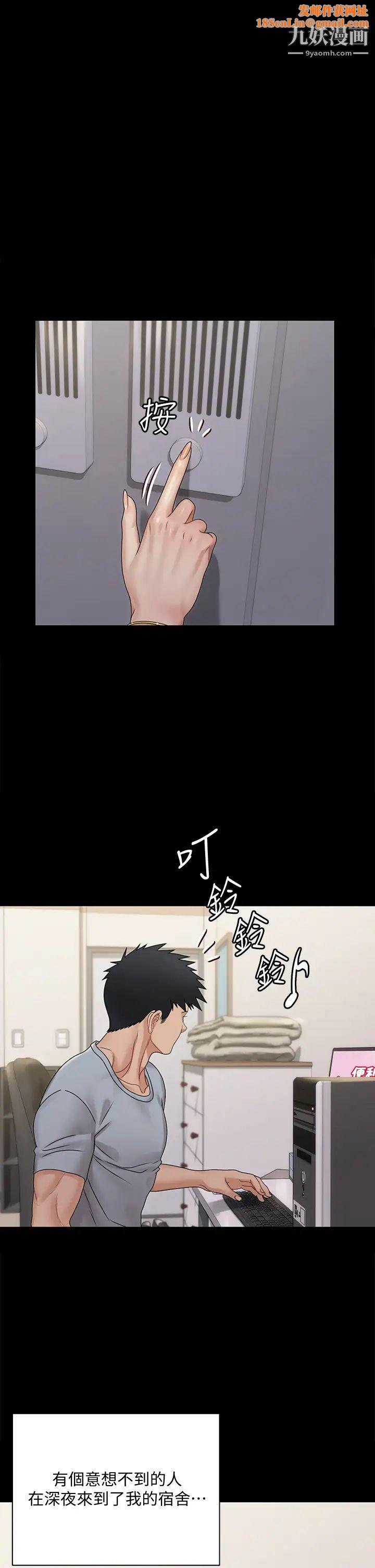 迎新小套房第167话-难怪车老师对你这么着迷!