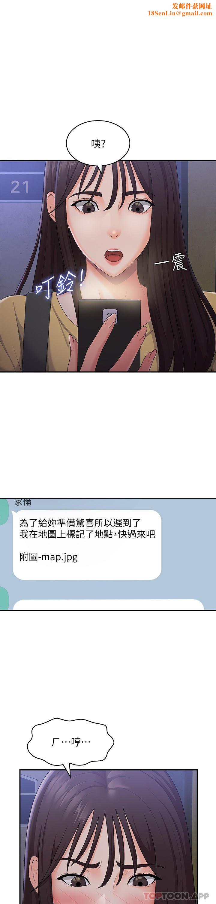 青春期小阿姨第52话-死变态,不要碰我…!