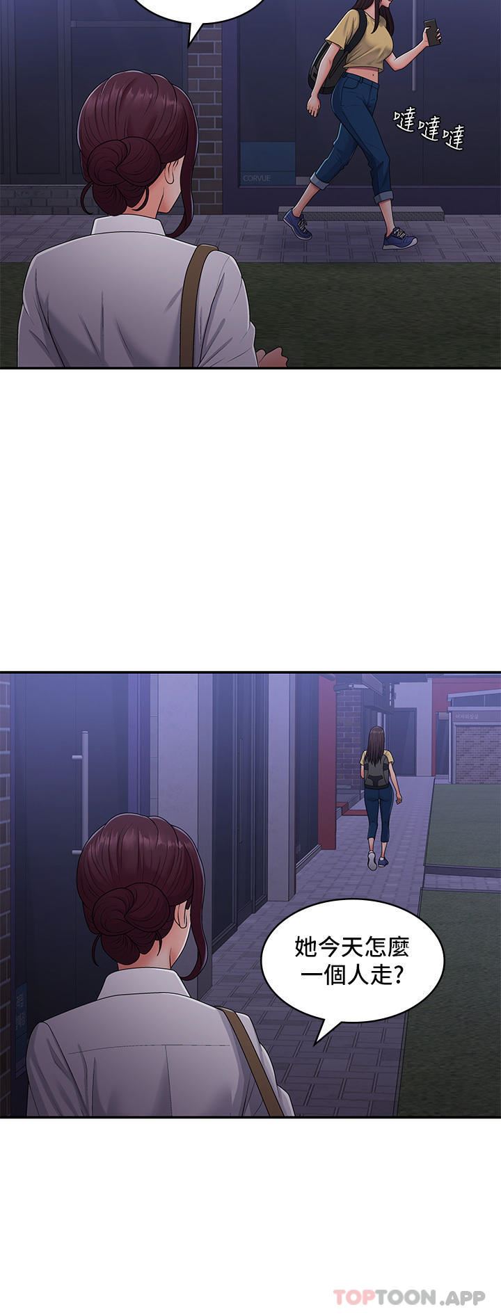 青春期小阿姨第52话-死变态,不要碰我…!