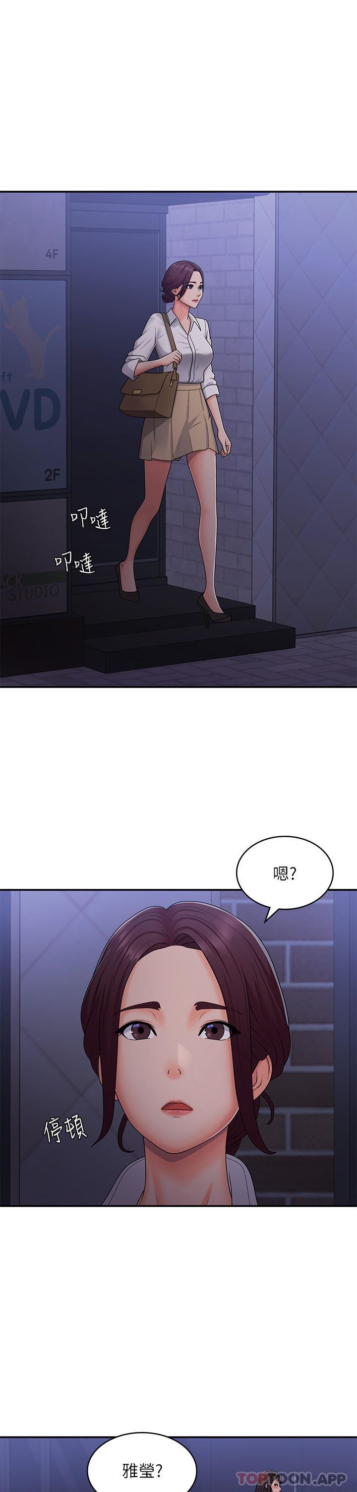 青春期小阿姨第52话-死变态，不要碰我…!