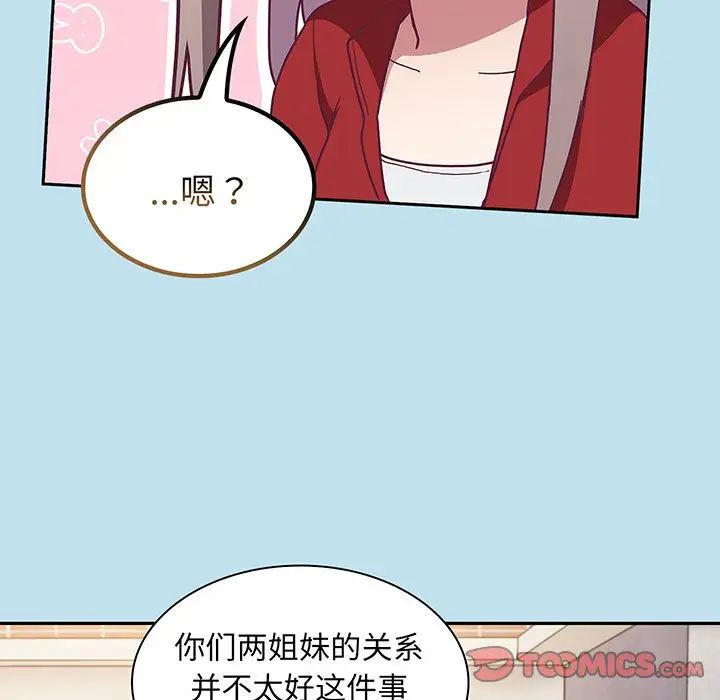 不请自来的未婚妻第45话