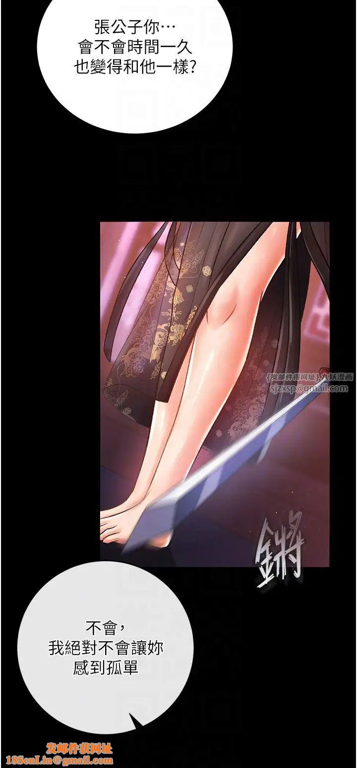 色鵰英雄传:一捅天下第32话-乱伦的极致-母与子