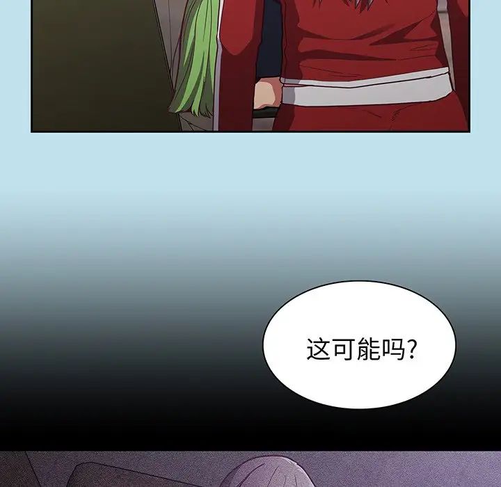 不请自来的未婚妻第45话