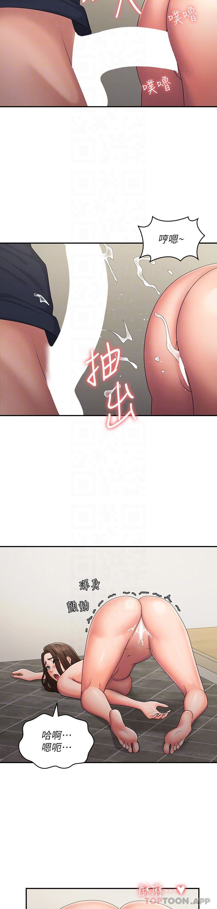 青春期小阿姨第52话-死变态，不要碰我…!