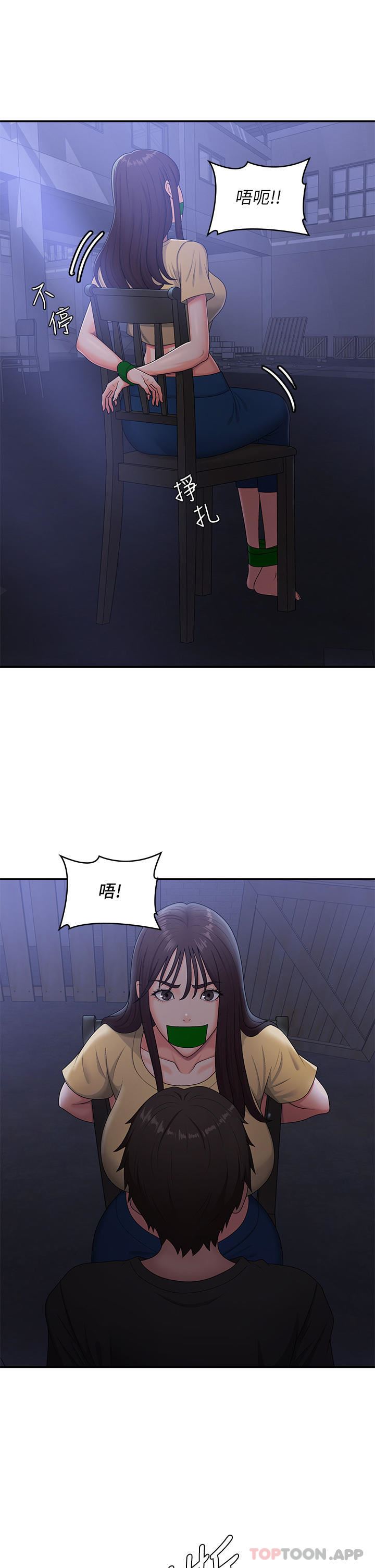 青春期小阿姨第52话-死变态，不要碰我…!