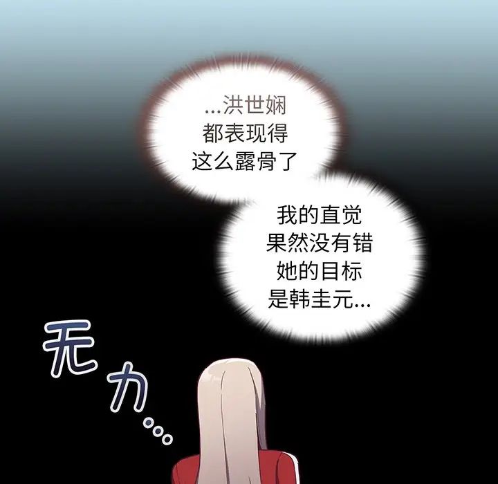 不请自来的未婚妻第45话