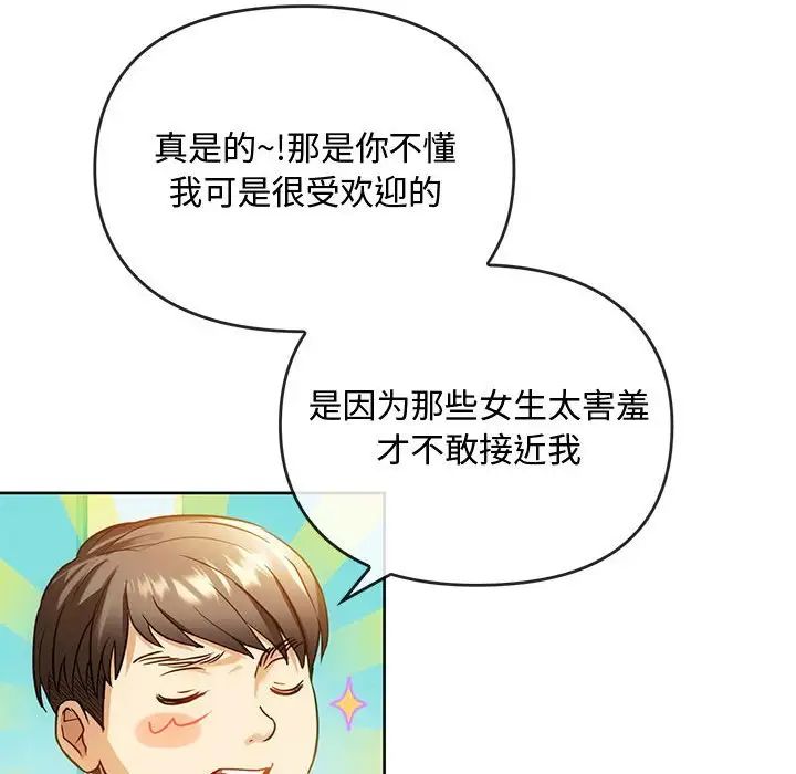 难以克制的欲望第13话