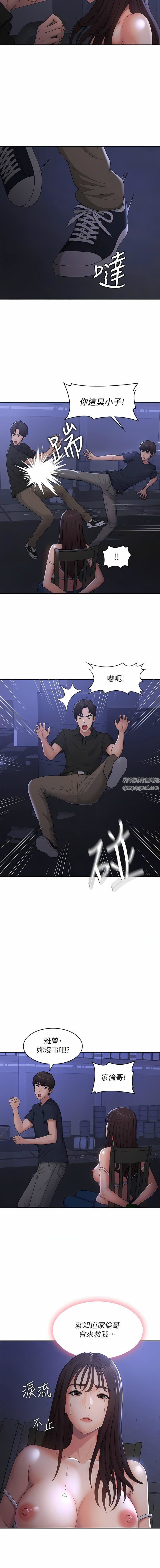 青春期小阿姨第53话-和变态一决高下