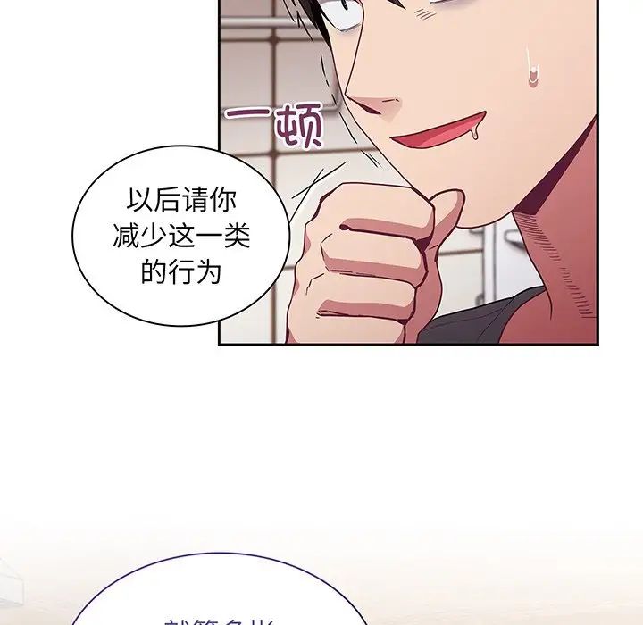 不请自来的未婚妻第45话