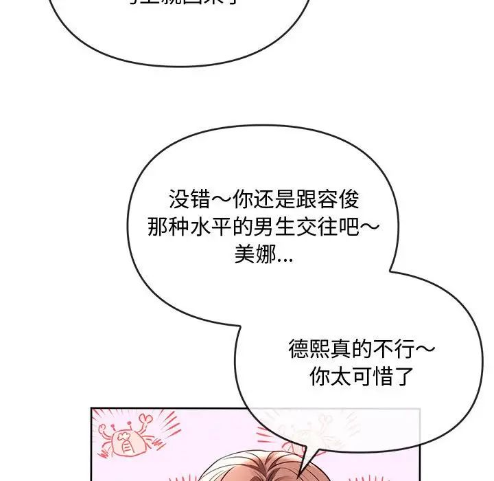 难以克制的欲望第13话