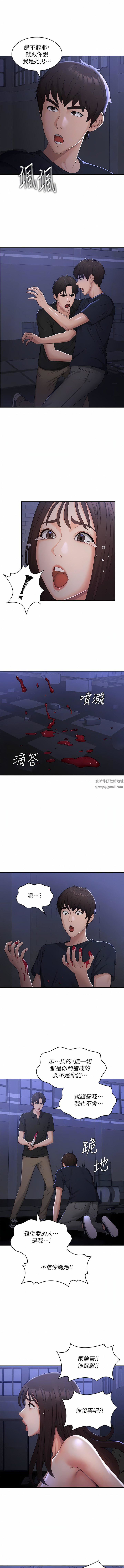 青春期小阿姨第53话-和变态一决高下