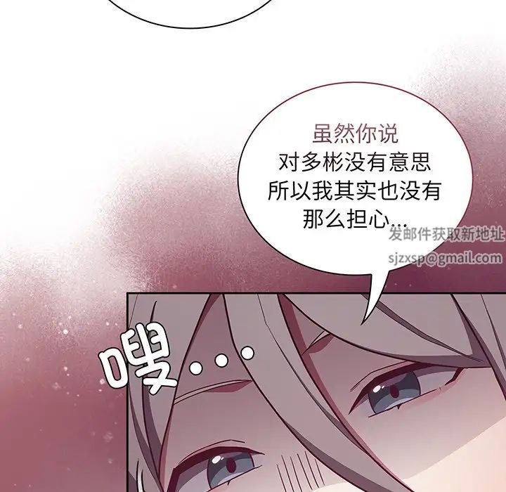 不请自来的未婚妻第45话