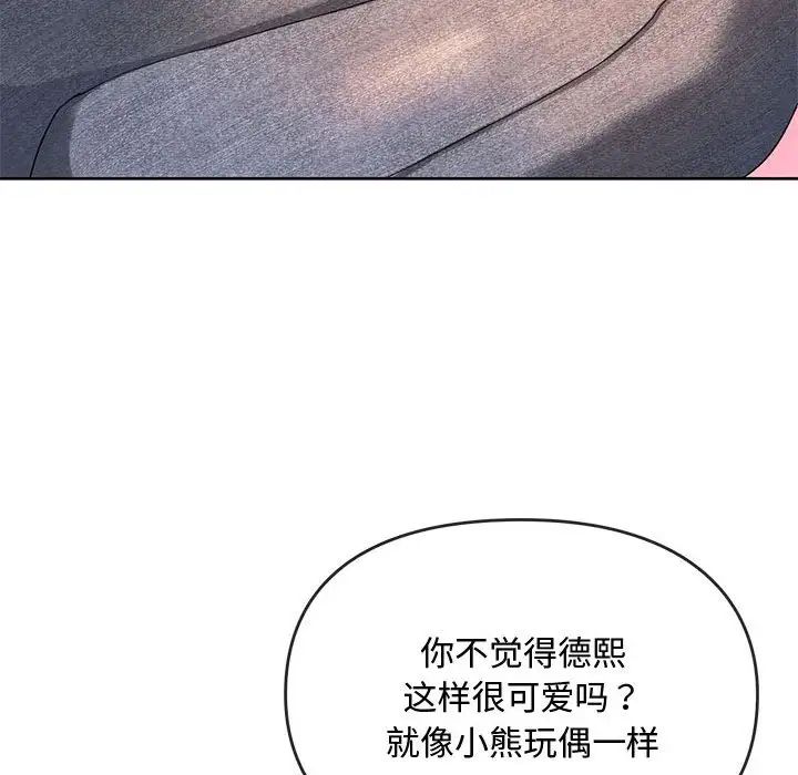 难以克制的欲望第13话