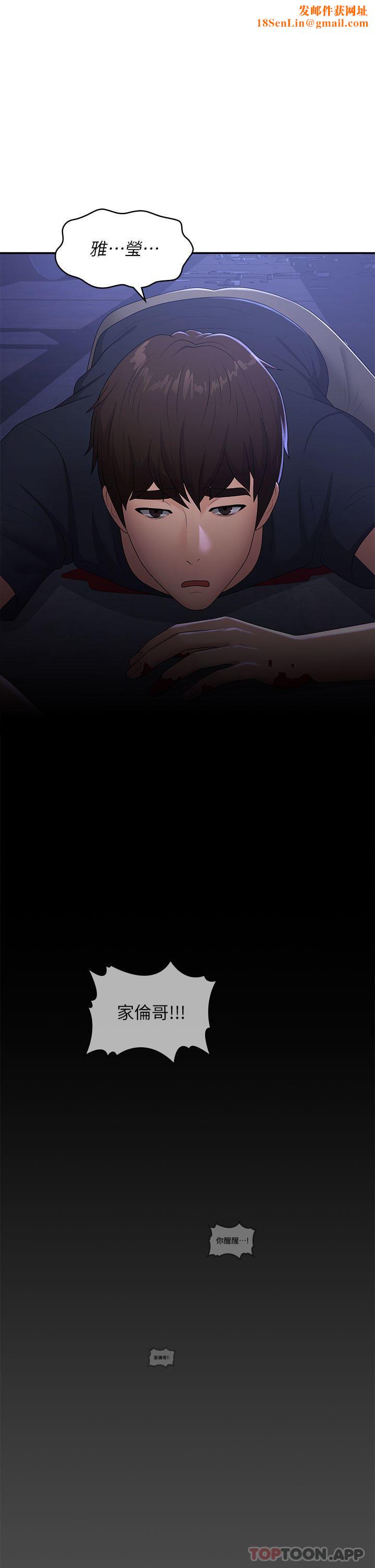 青春期小阿姨第54话-急需安抚的肉棒