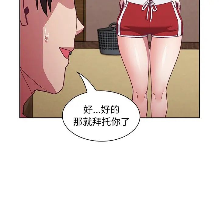 不请自来的未婚妻第45话