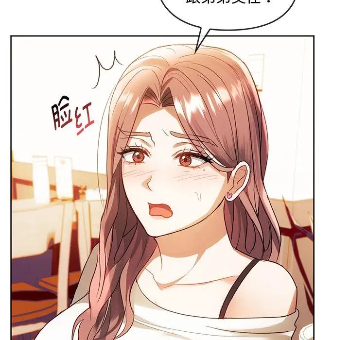 难以克制的欲望第13话