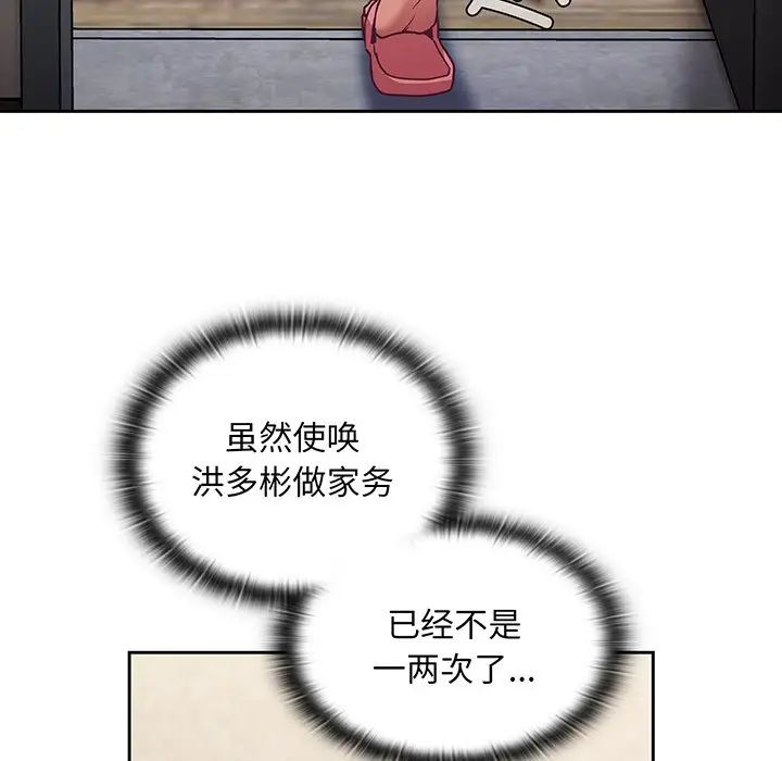 不请自来的未婚妻第45话