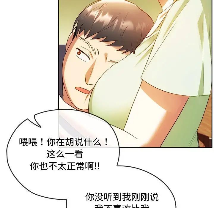 难以克制的欲望第13话