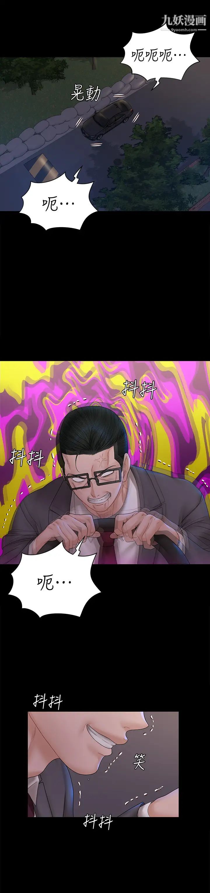 迎新小套房第168话-被公诸于世的恶魔们