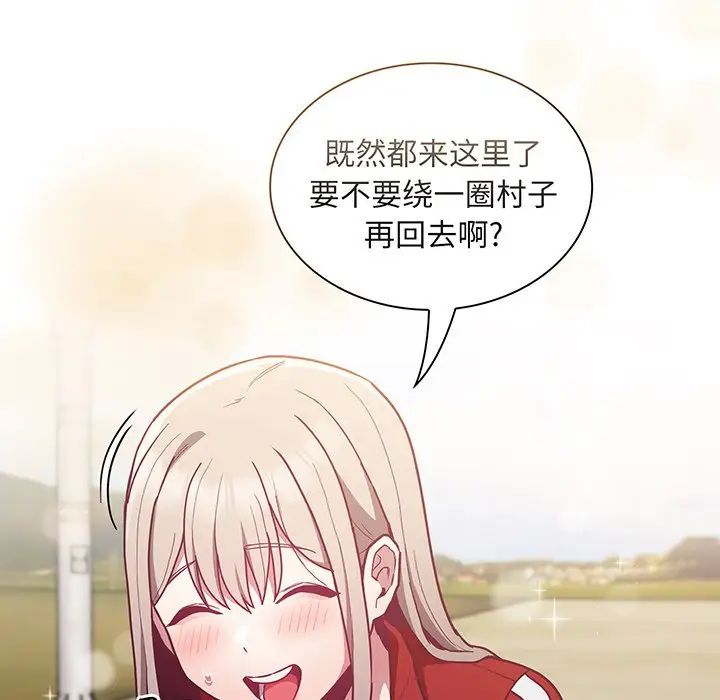 不请自来的未婚妻第45话