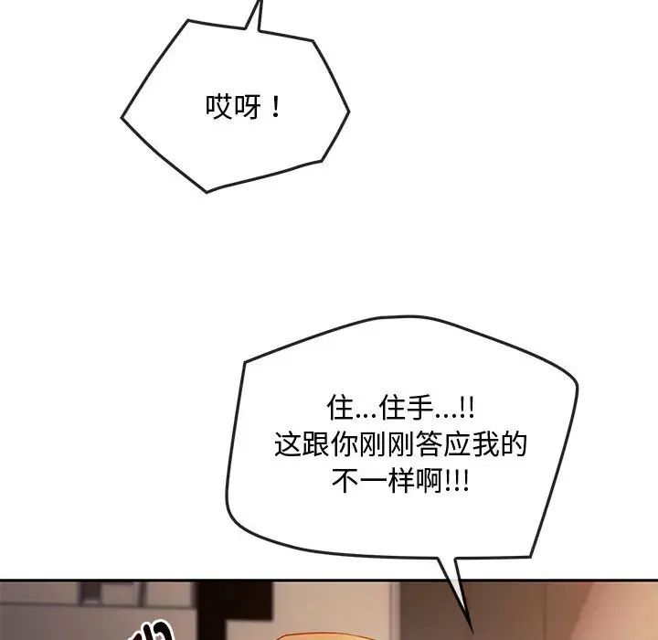 难以克制的欲望第13话