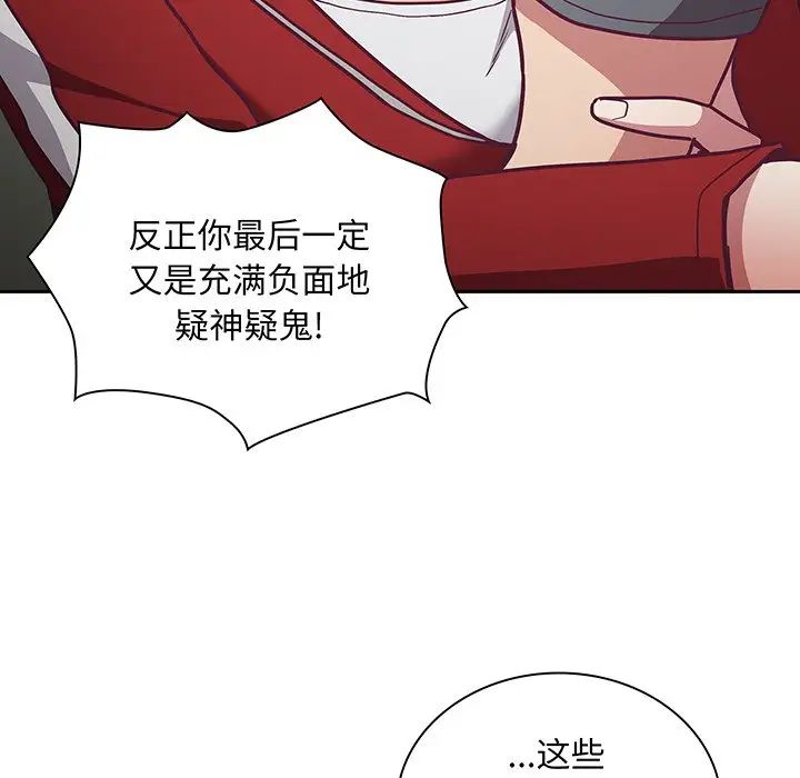 不请自来的未婚妻第45话