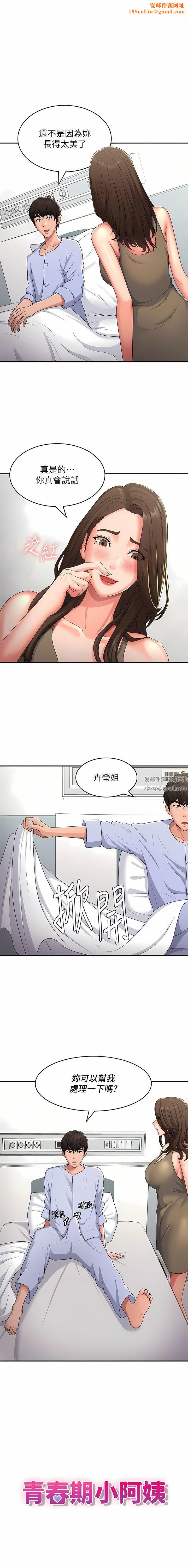 青春期小阿姨第55话-爆射在小妈嘴里