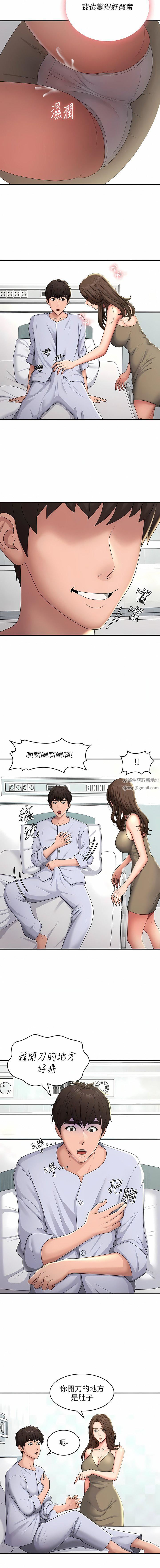 青春期小阿姨第55话-爆射在小妈嘴里