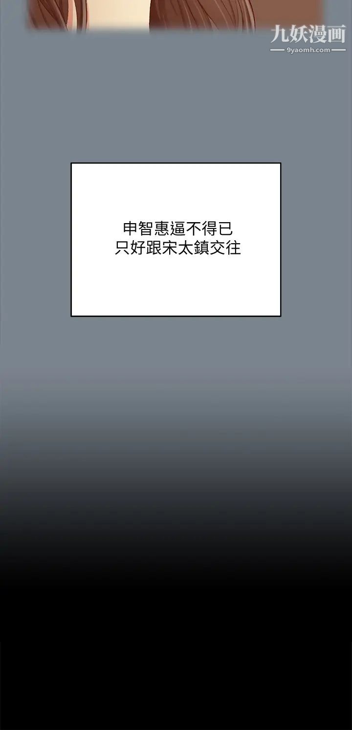 迎新小套房第168话-被公诸于世的恶魔们