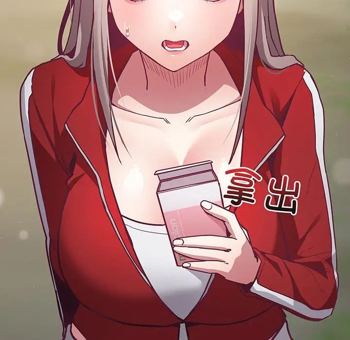 不请自来的未婚妻第45话