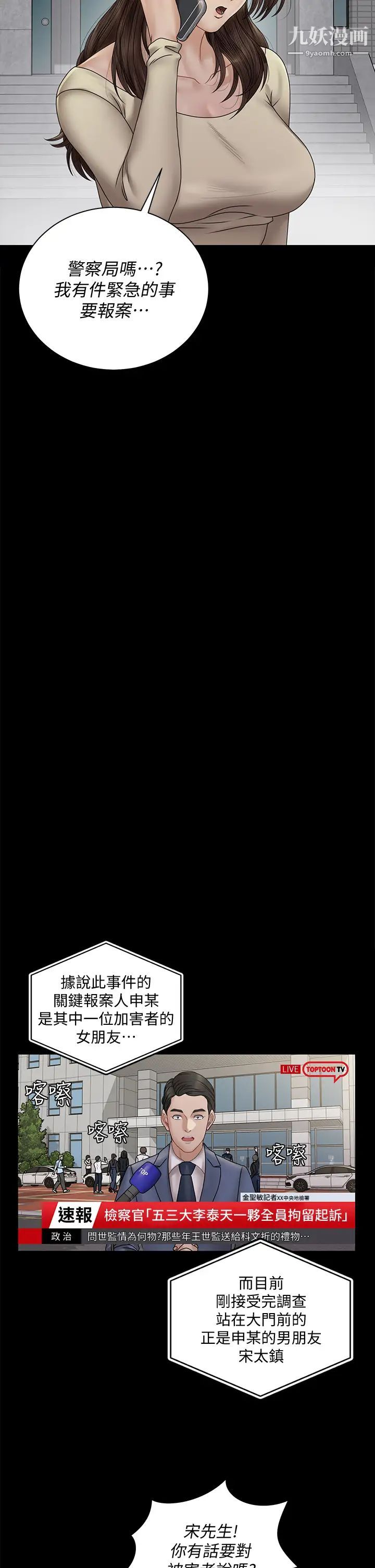 迎新小套房第168话-被公诸于世的恶魔们