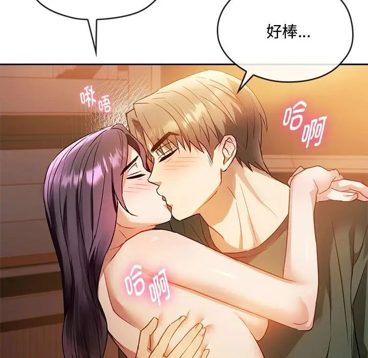 难以克制的欲望第13话