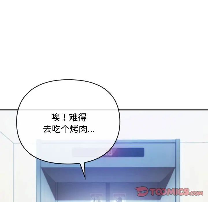 难以克制的欲望第13话