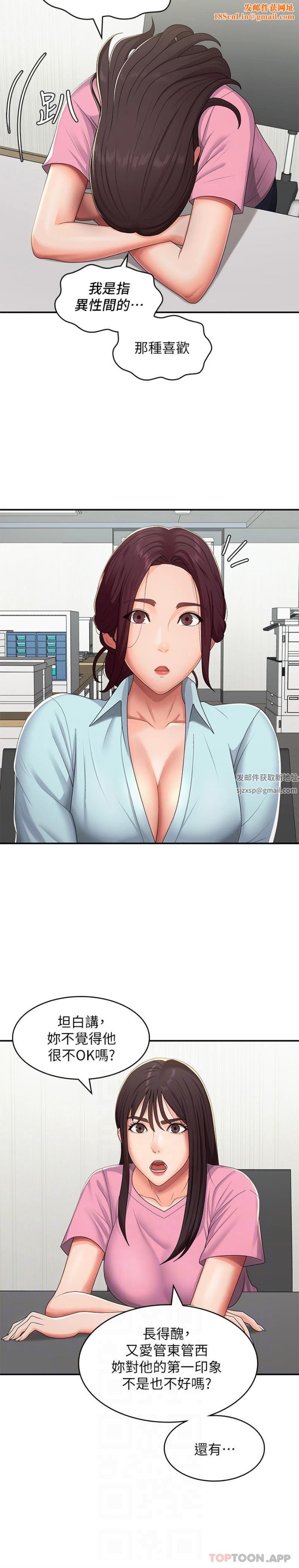 青春期小阿姨第56话-拿内裤发洩的傢伦