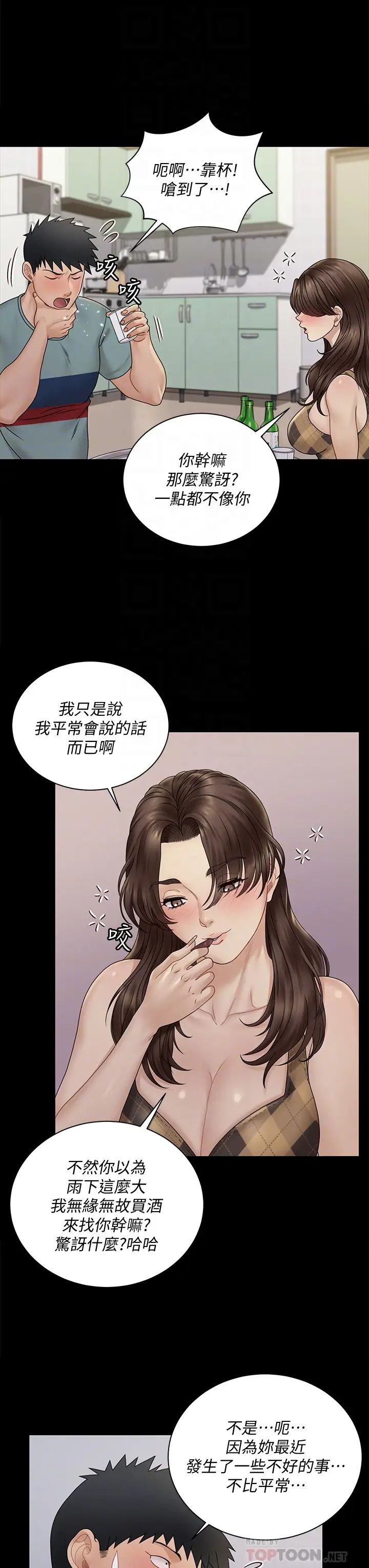 迎新小套房第169话-用身体安慰智惠的江霖