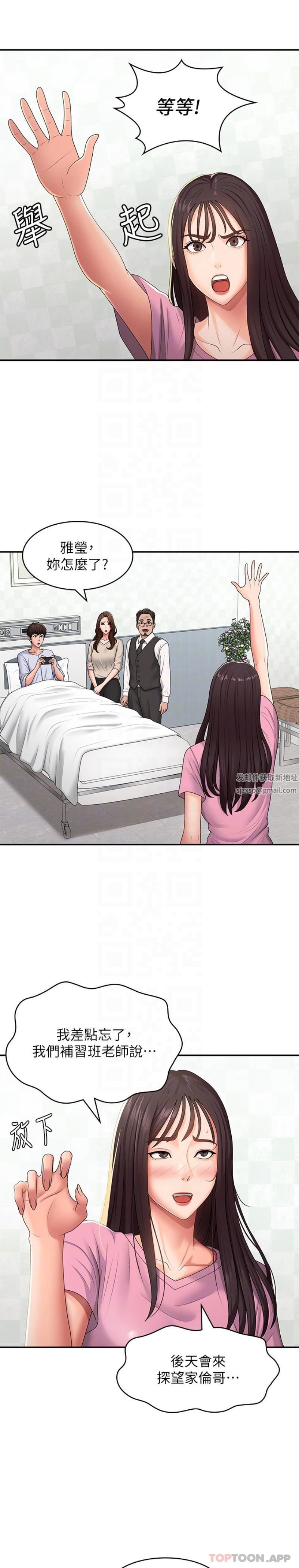 青春期小阿姨第56话-拿内裤发洩的傢伦