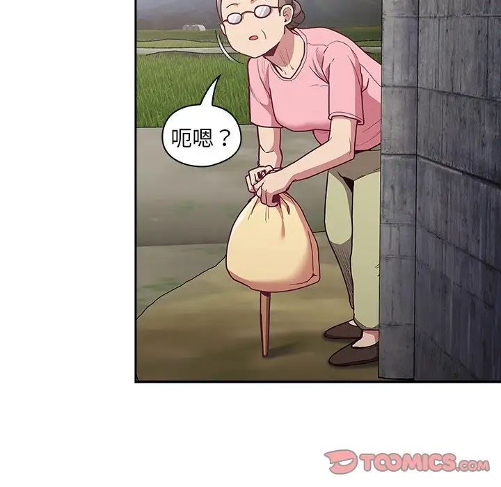 不请自来的未婚妻第46话