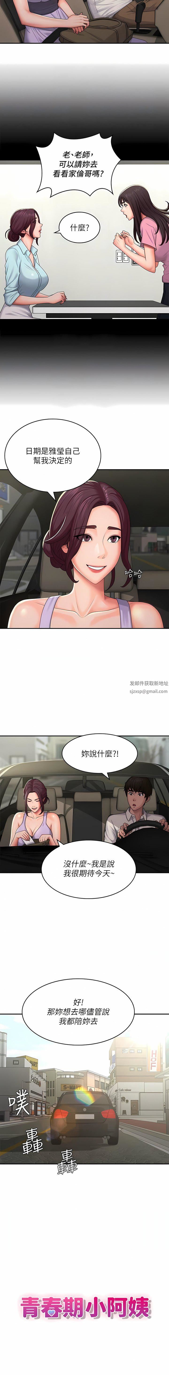 青春期小阿姨第57话-大奶学妹的诱惑