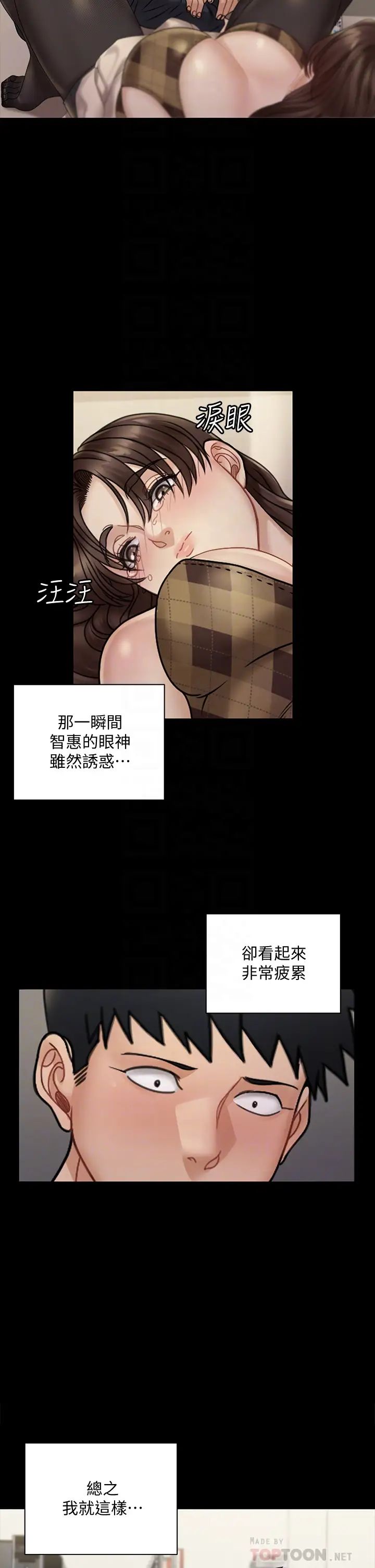 迎新小套房第169话-用身体安慰智惠的江霖