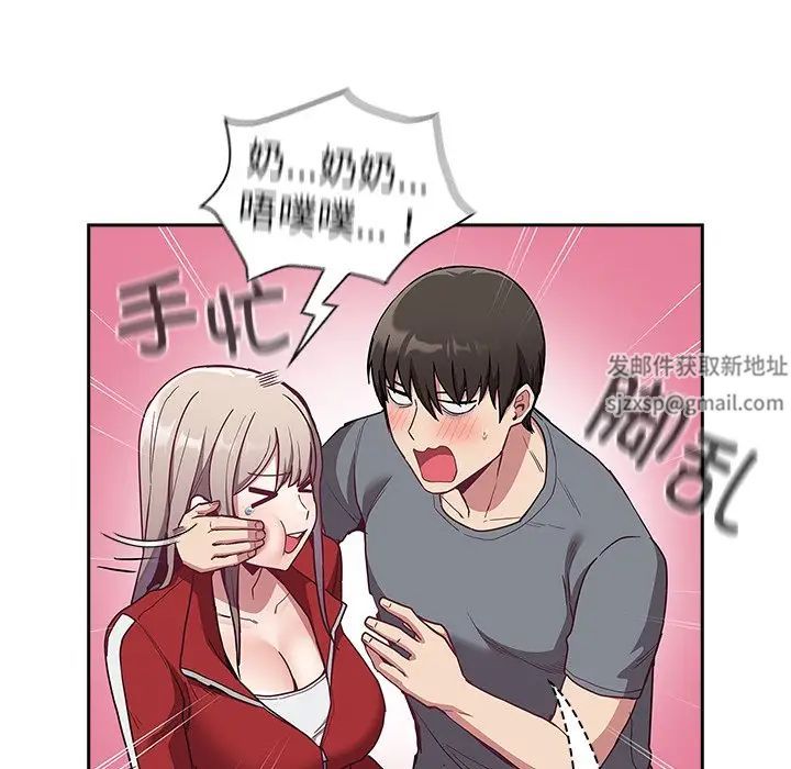 不请自来的未婚妻第46话