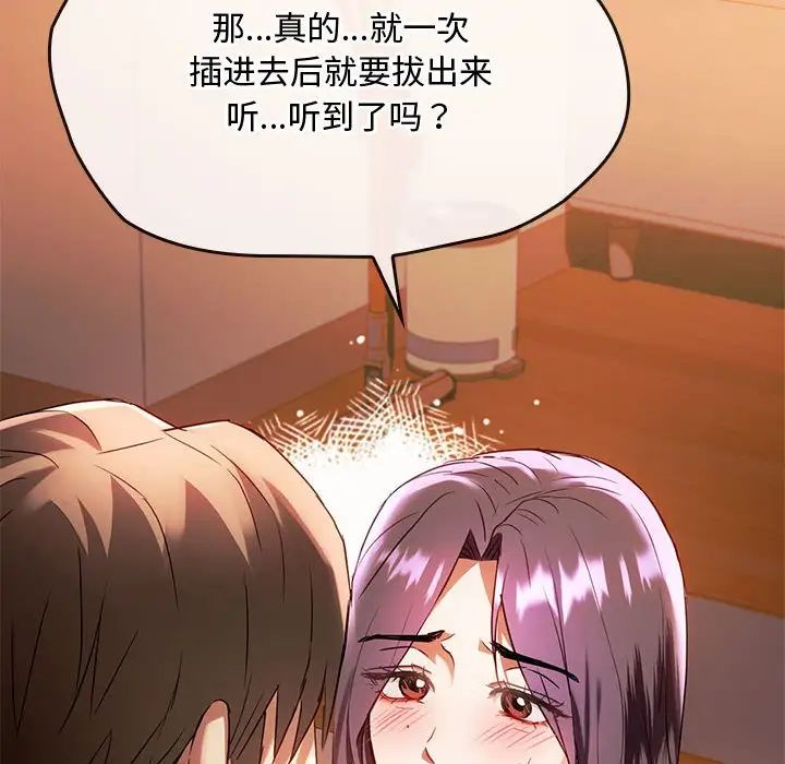 难以克制的欲望第14话