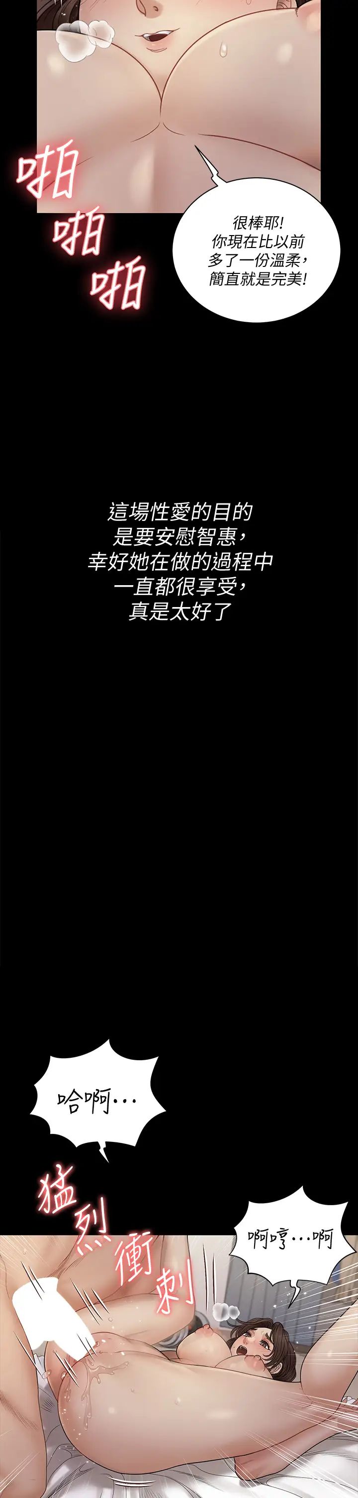 迎新小套房第169话-用身体安慰智惠的江霖