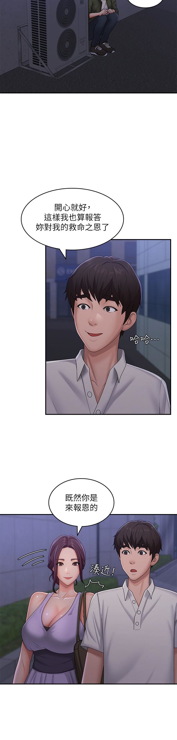 青春期小阿姨第58话-思琪的湿身秀