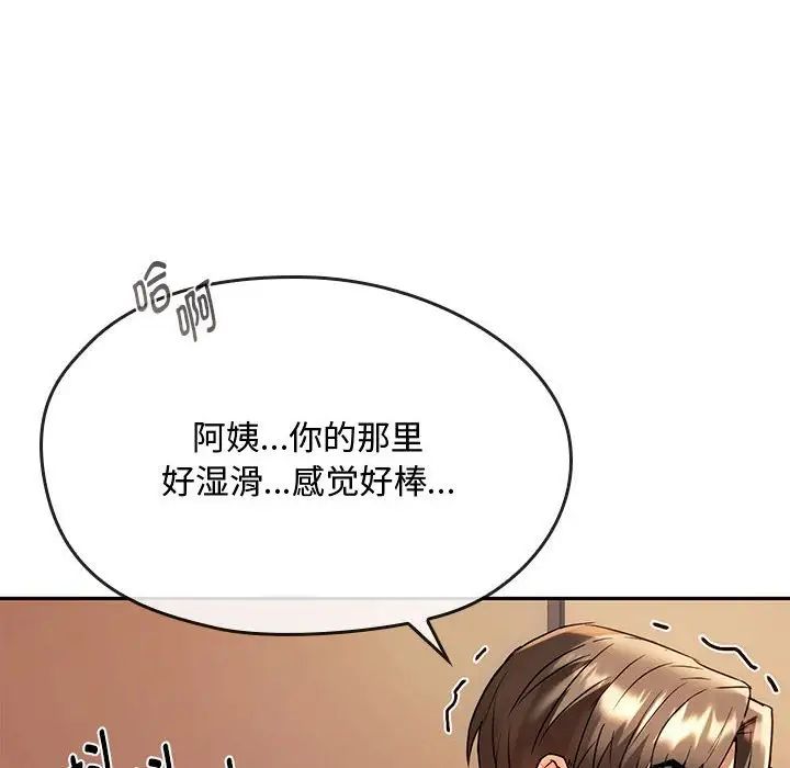 难以克制的欲望第14话