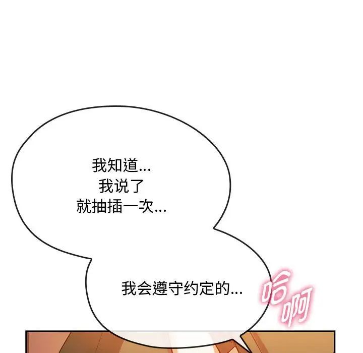 难以克制的欲望第14话