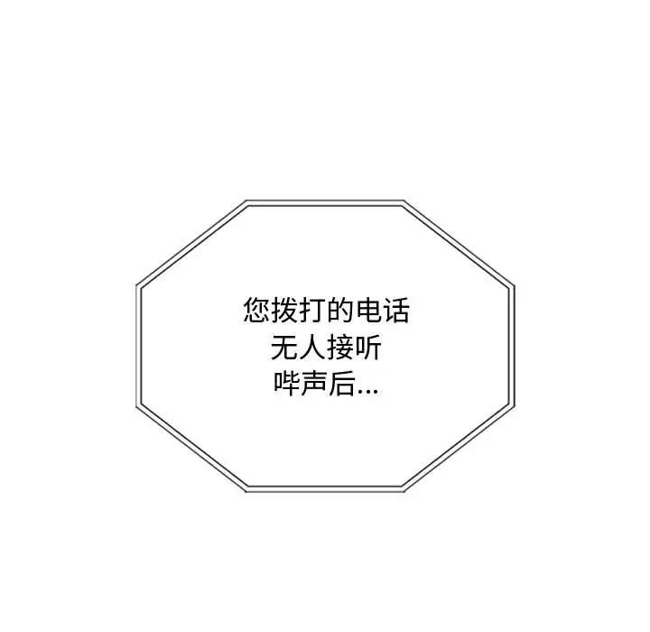 难以克制的欲望第14话