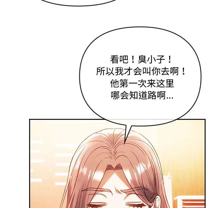 难以克制的欲望第14话