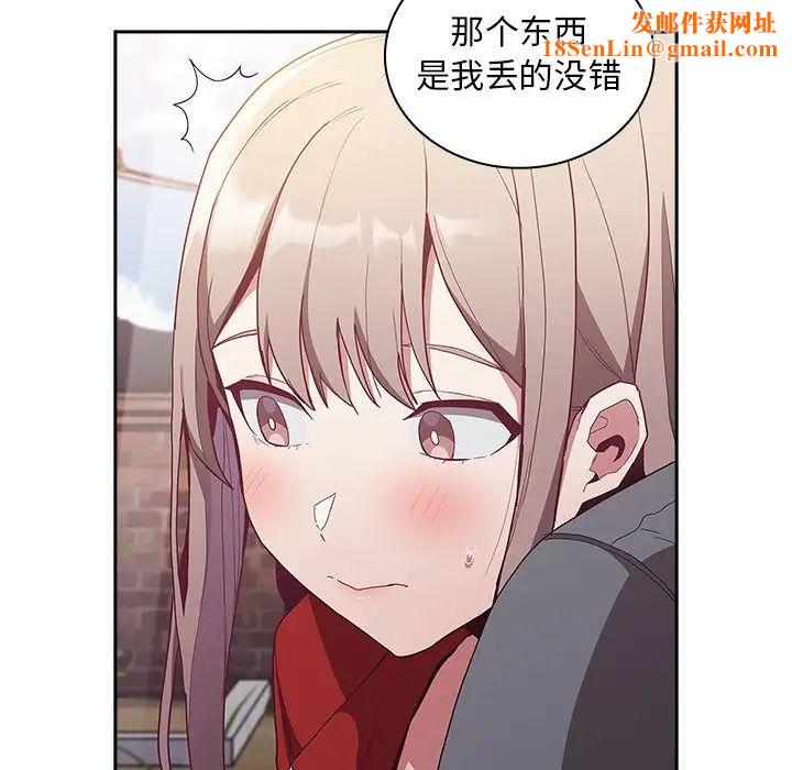 不请自来的未婚妻第46话