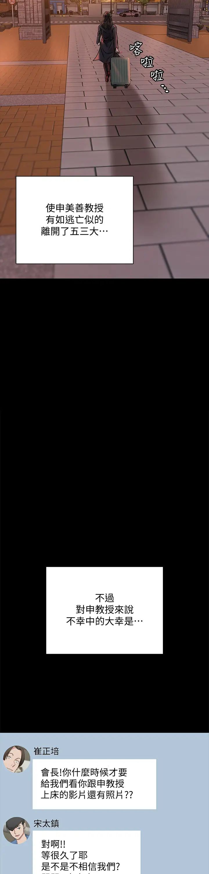 迎新小套房第169话-用身体安慰智惠的江霖